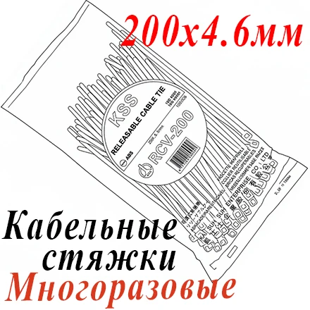 Стяжка нейлон. размыкаемая 200мм, 100 шт.