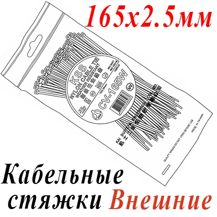 Стяжка нейлон. неоткрыв. внешняя 165 х 2,5 мм, 100 шт.
