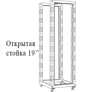 Стойка 19